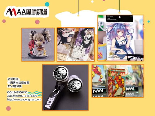 动漫加盟与游戏开发 机遇、挑战与盈利之道