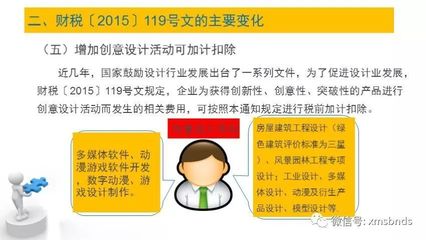 河北省动漫游戏企业研发费用加计扣除实务解读